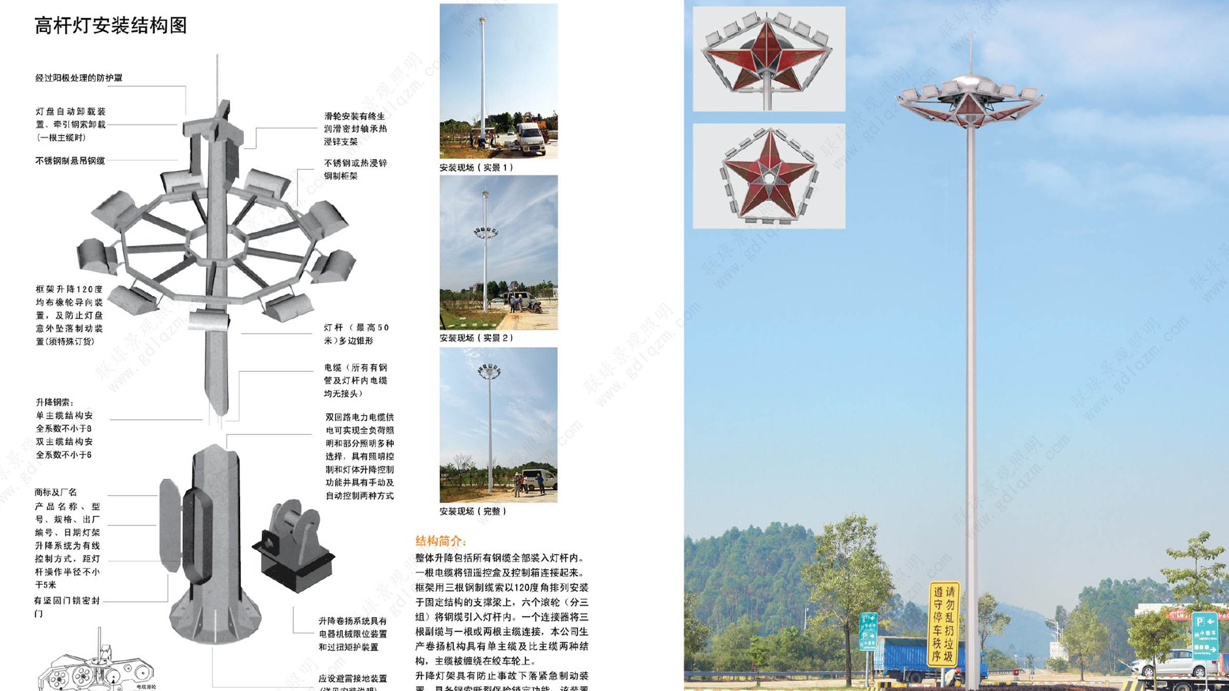 升降高桿/中桿/球場燈