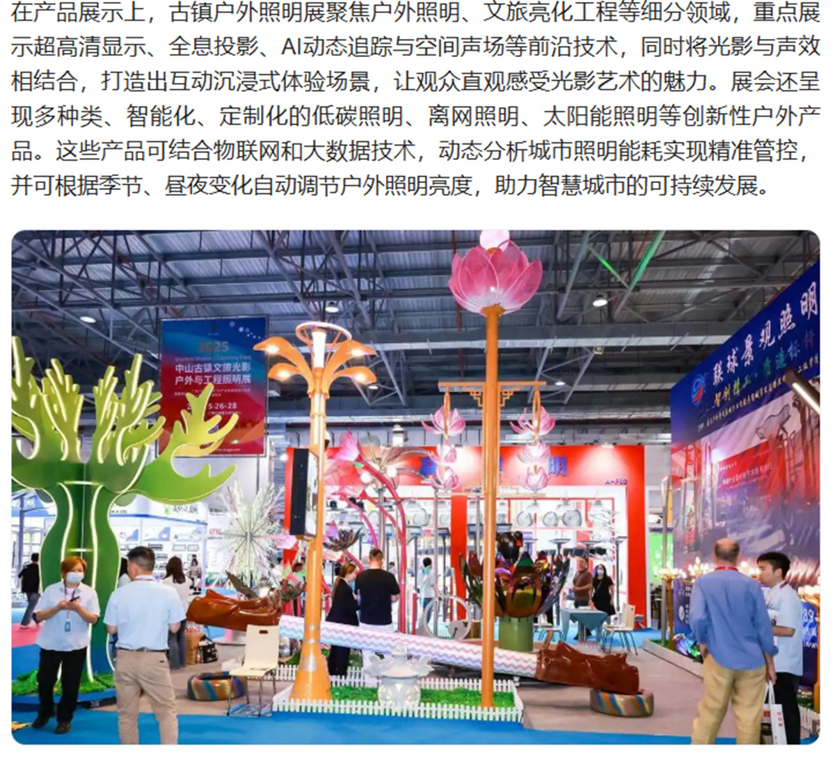 中山古鎮(zhèn)夏季燈博會(huì)首秀